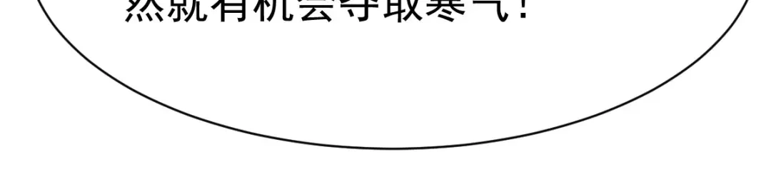 《战鼎》第210话 第45页