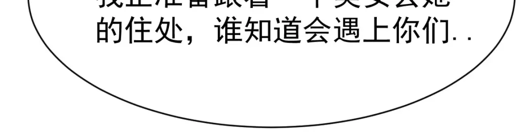 《战鼎》第210话 第10页