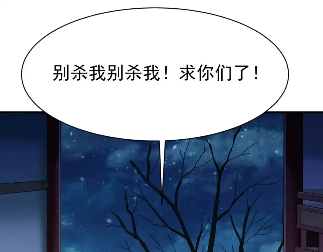 《战鼎》第210话 第3页