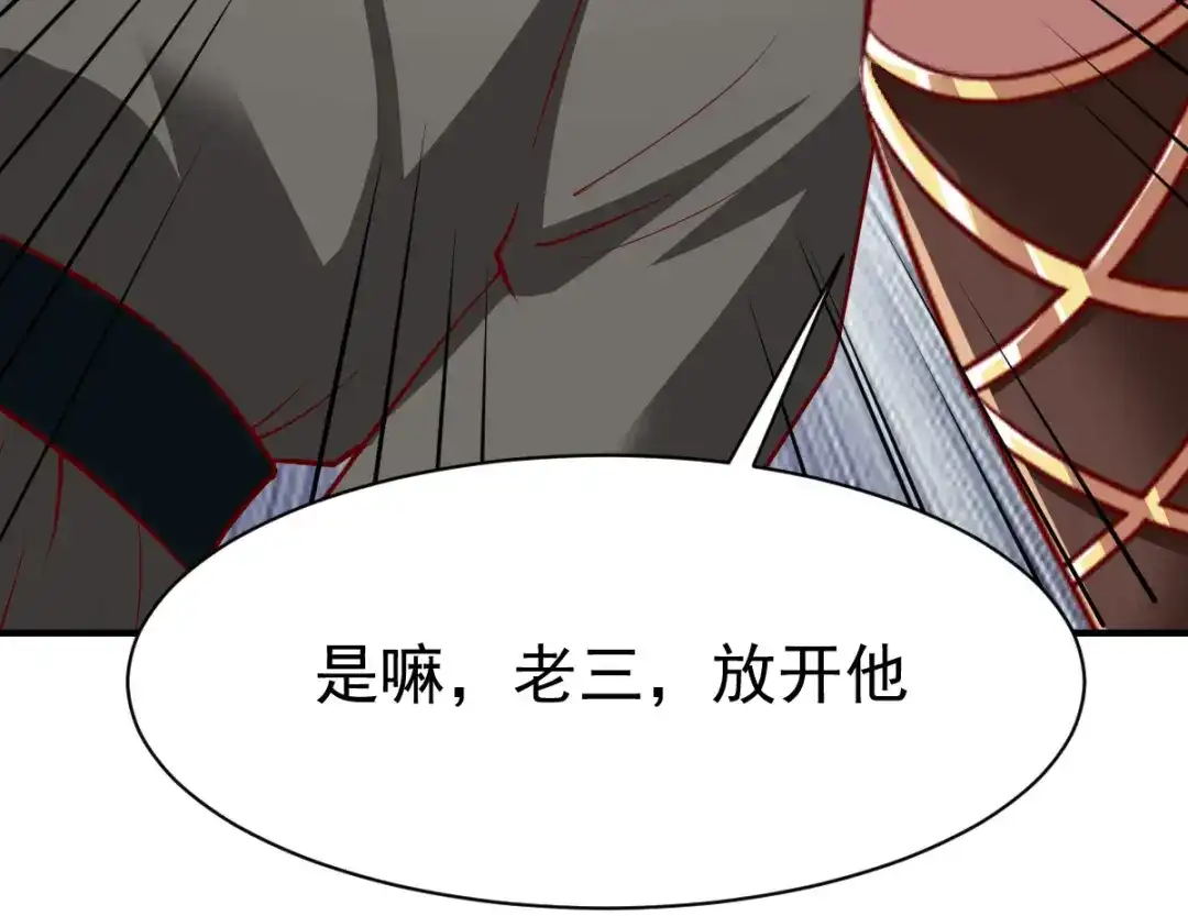 《战鼎》第210话 第16页