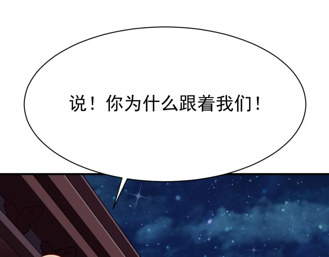 《战鼎》第210话 第7页