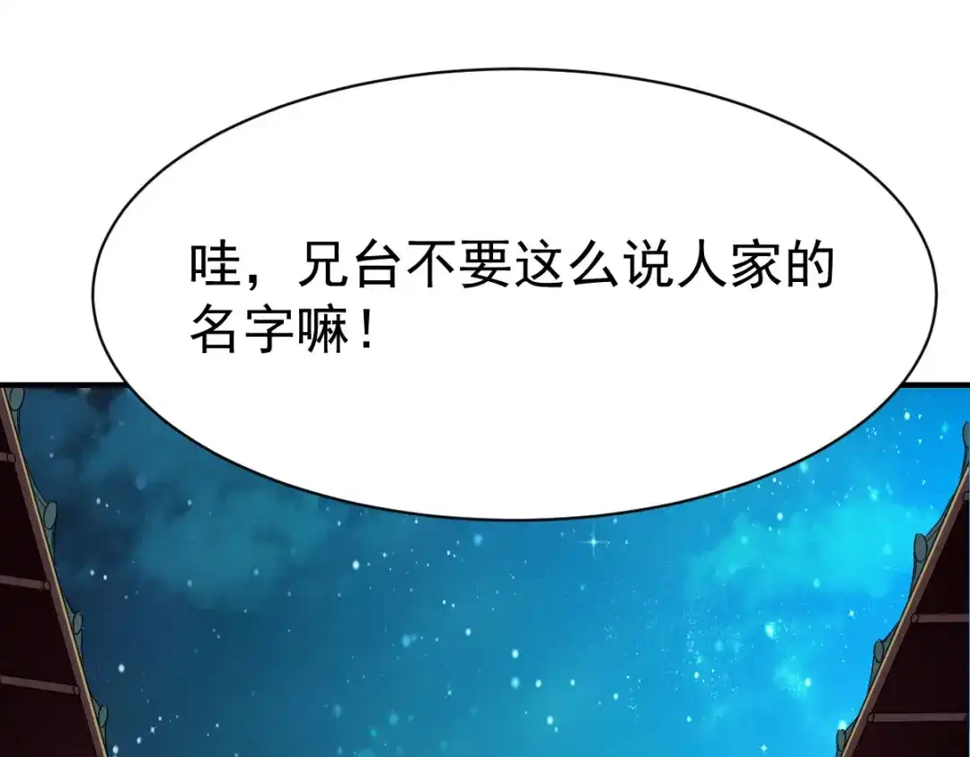 《战鼎》第210话 第60页