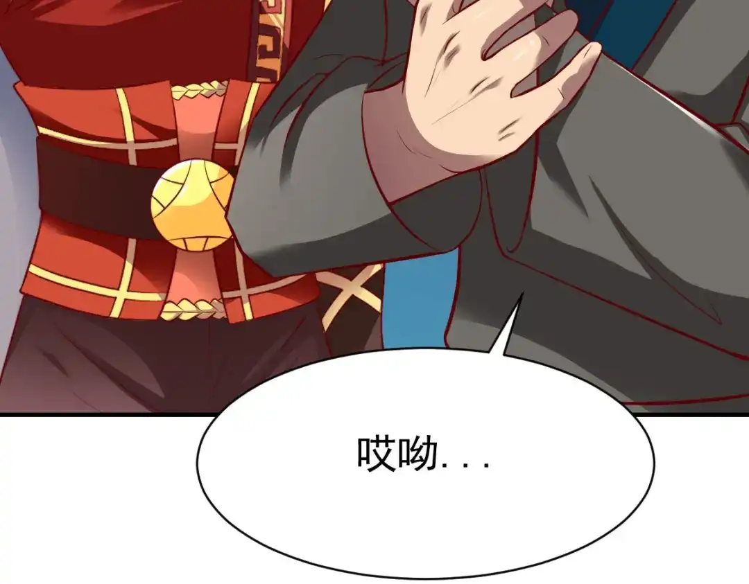《战鼎》第210话 第19页