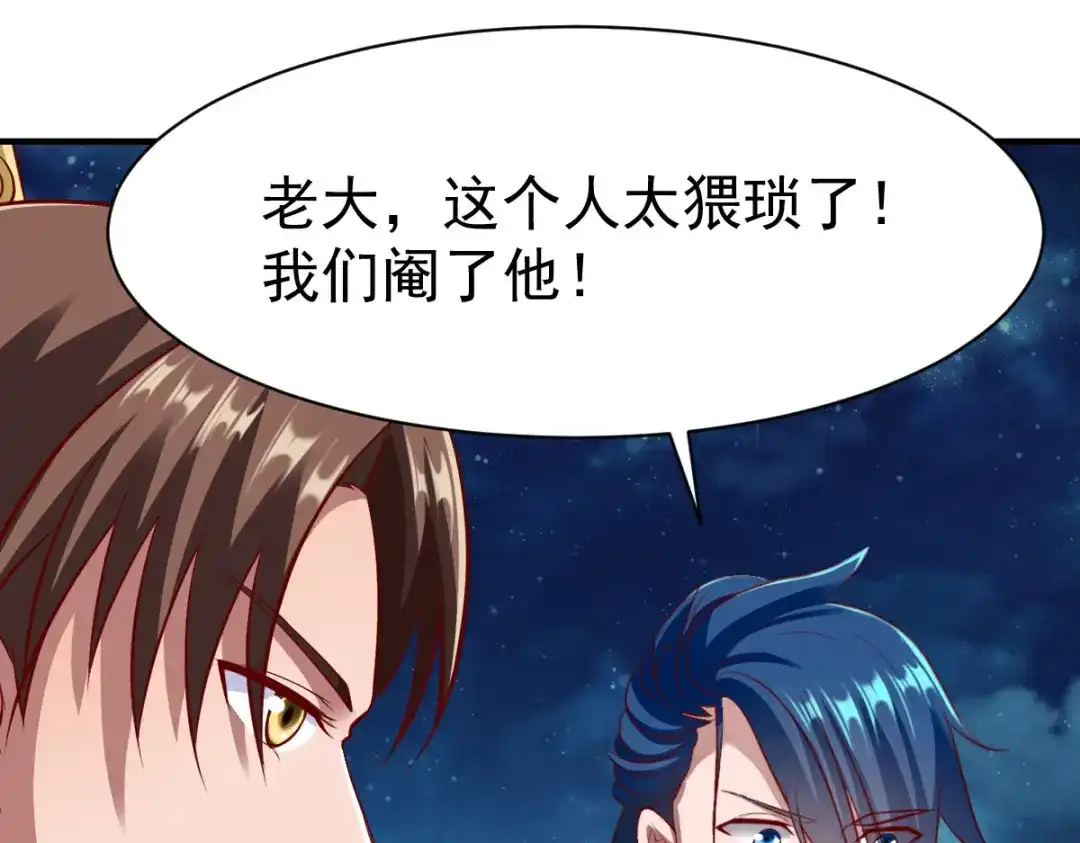 《战鼎》第210话 第11页