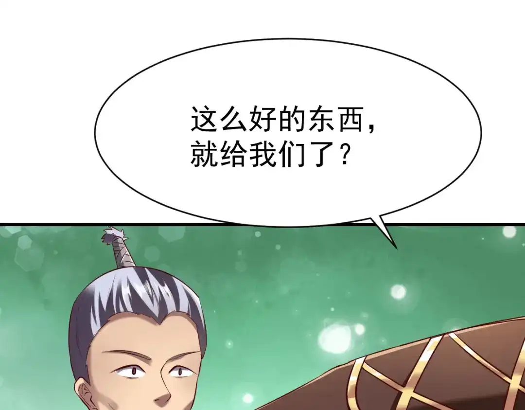 《战鼎》第210话 第49页