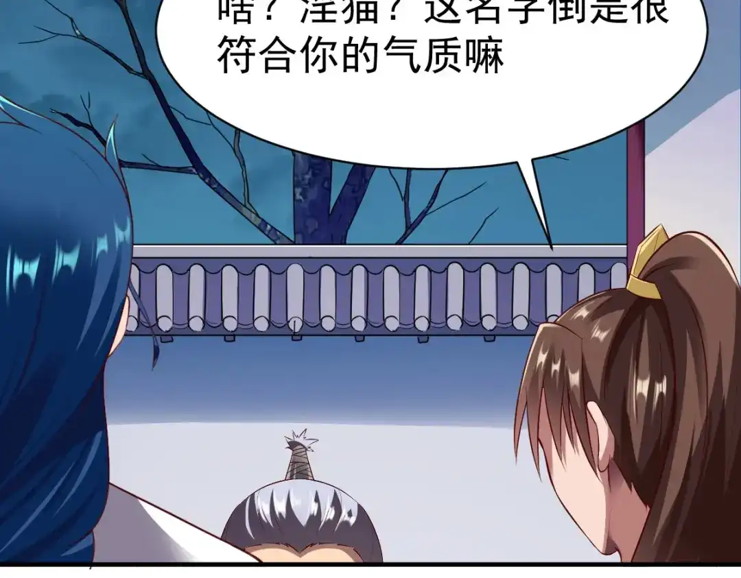 《战鼎》第210话 第58页