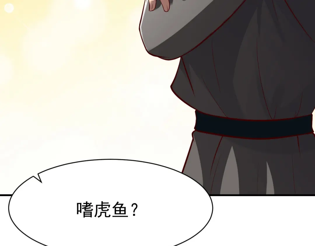 《战鼎》第210话 第36页