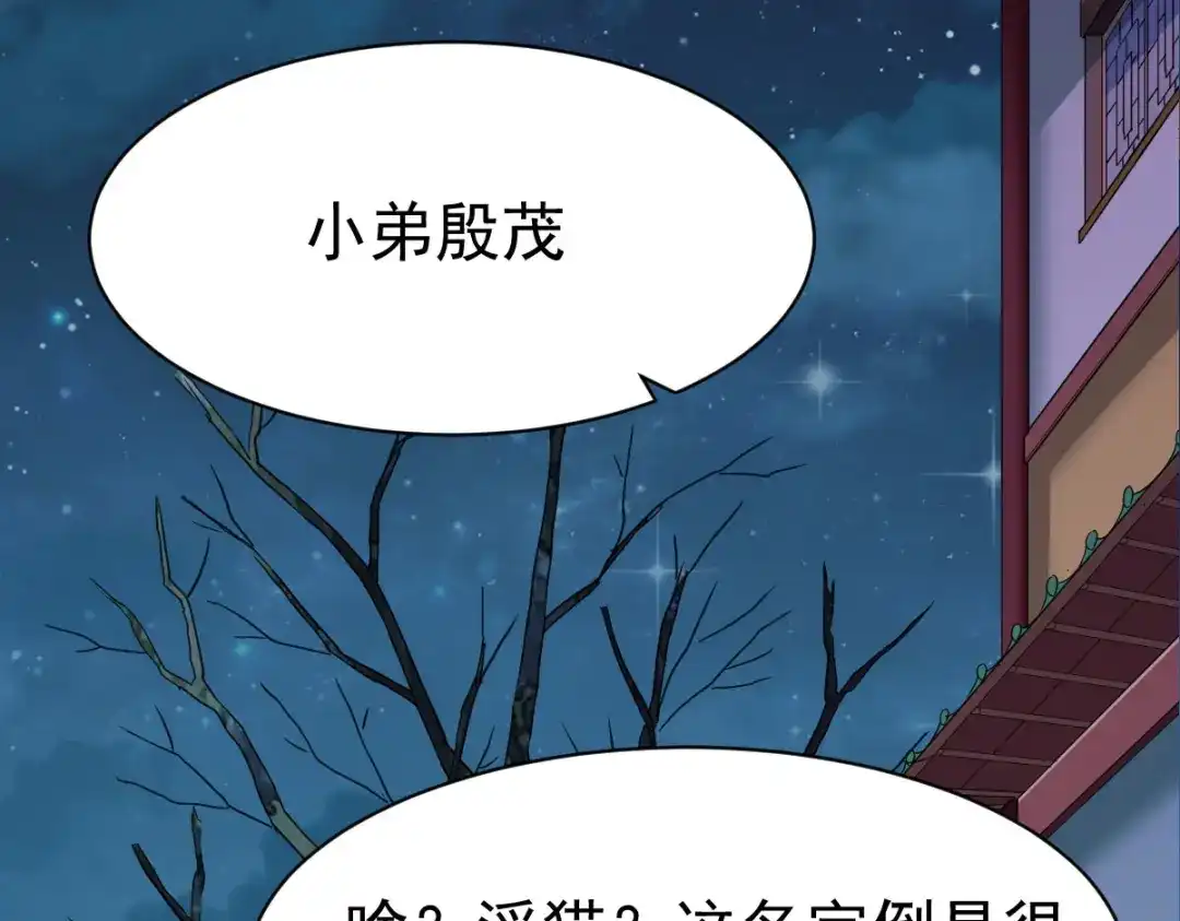 《战鼎》第210话 第57页