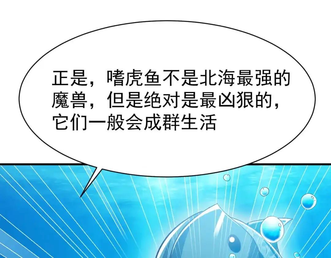 《战鼎》第210话 第38页