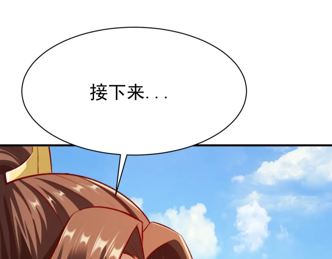 《战鼎》第211话 第23页