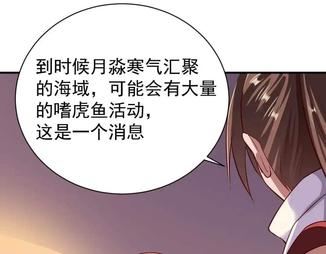 《战鼎》第211话 第39页