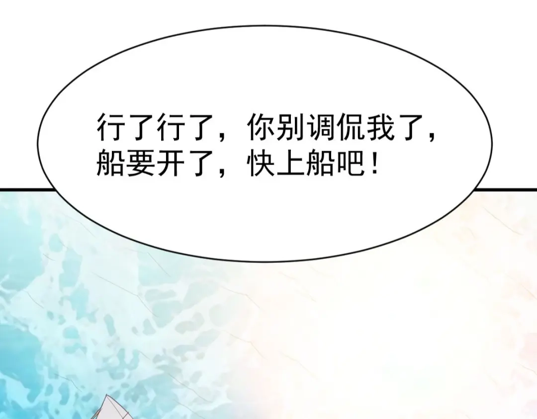 《战鼎》第211话 第16页