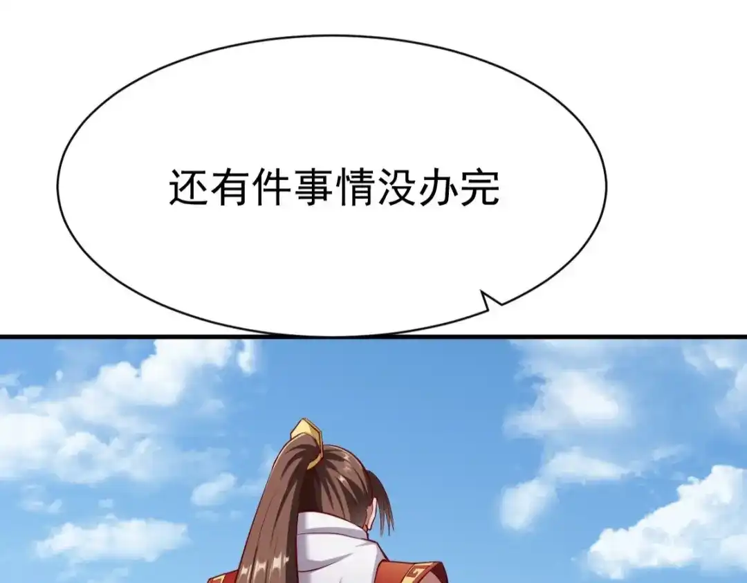 《战鼎》第211话 第26页