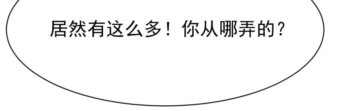 《战鼎》第211话 第38页