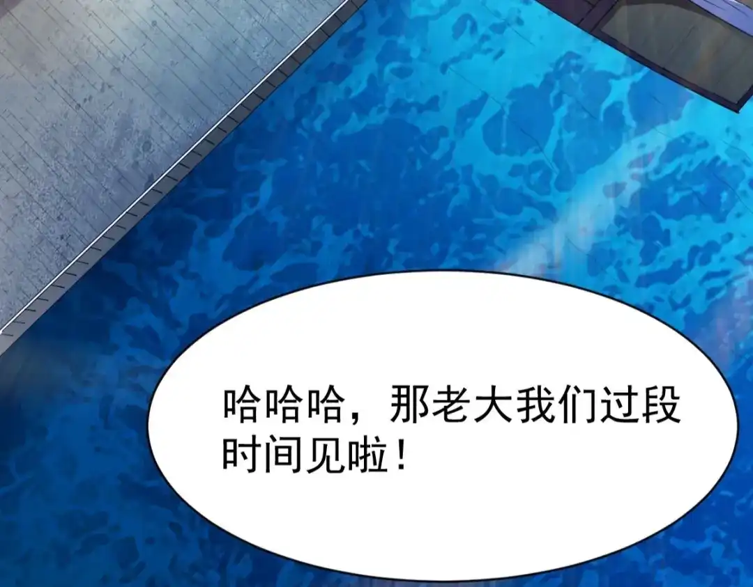 《战鼎》第211话 第18页