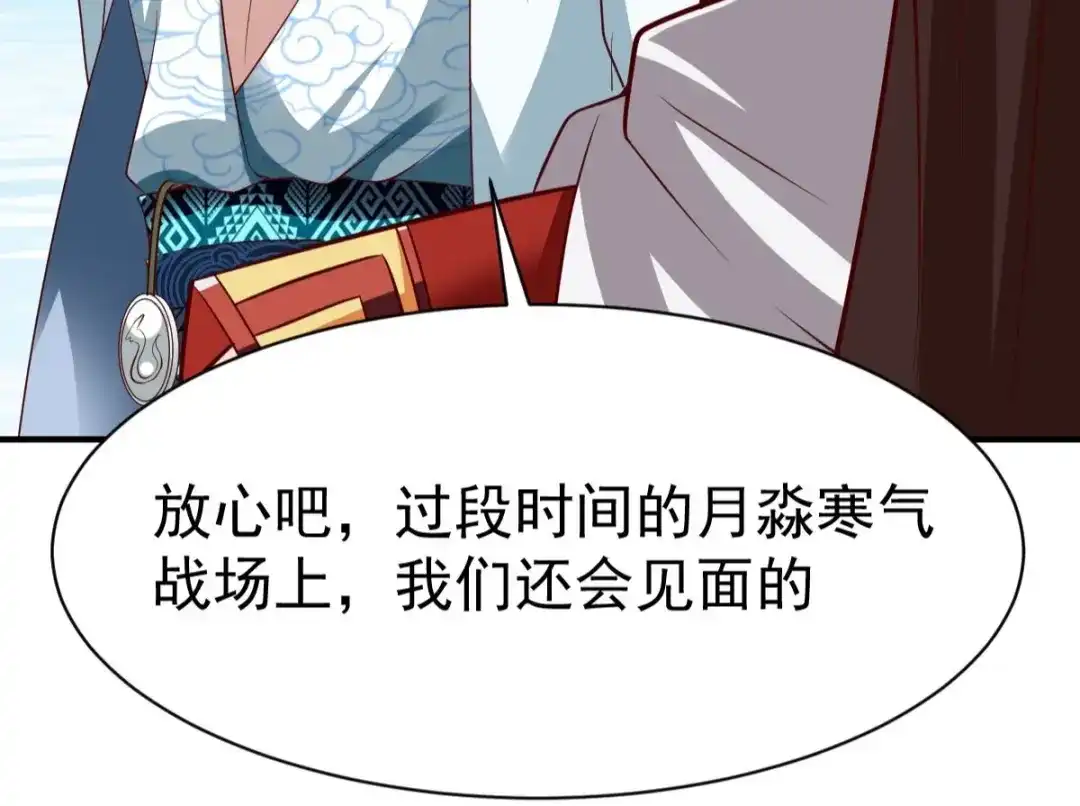 《战鼎》第211话 第11页