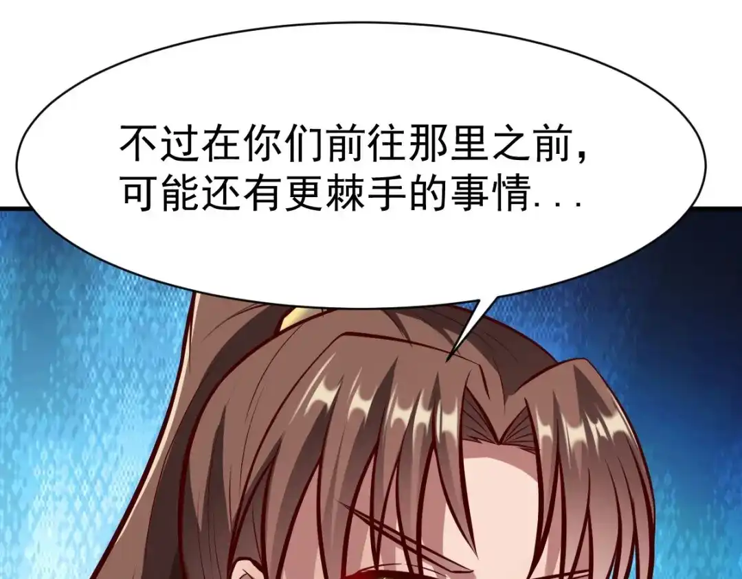 《战鼎》第211话 第42页
