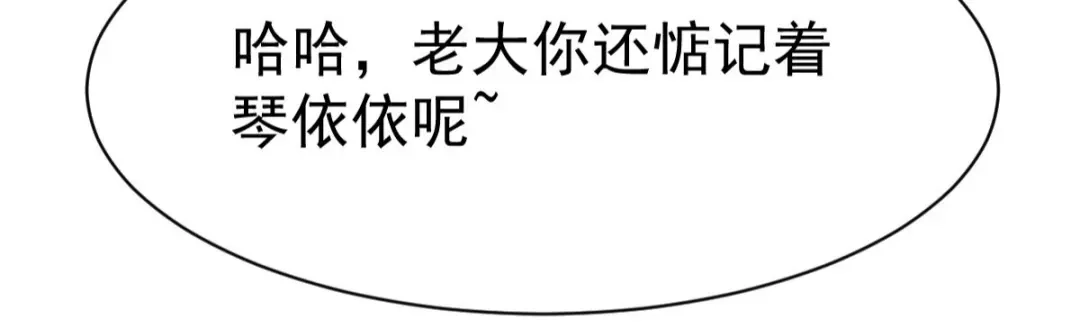 《战鼎》第211话 第15页