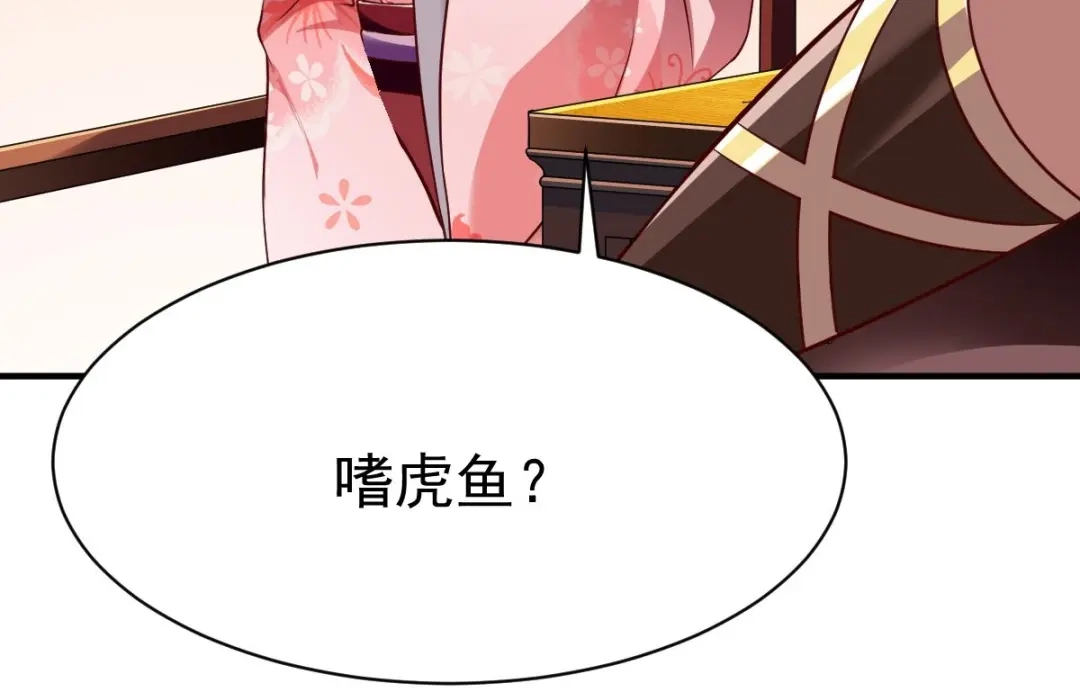《战鼎》第211话 第41页