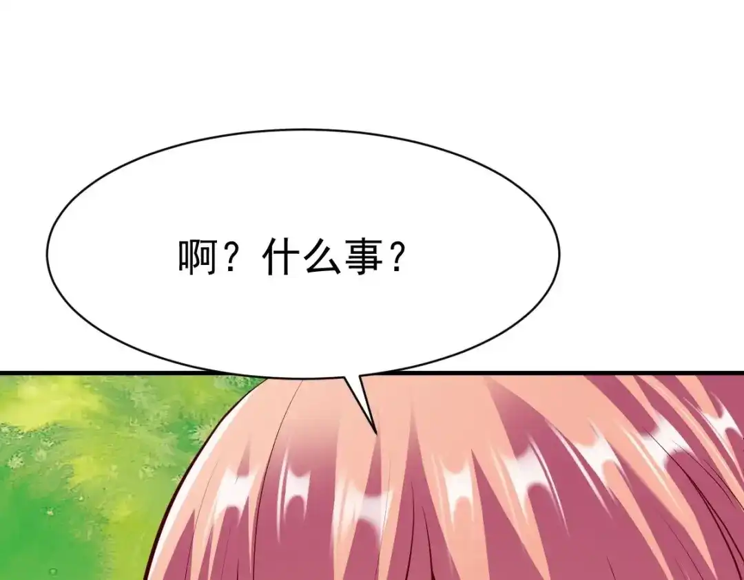 《战鼎》第211话 第45页