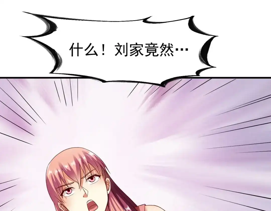 《战鼎》第211话 第52页