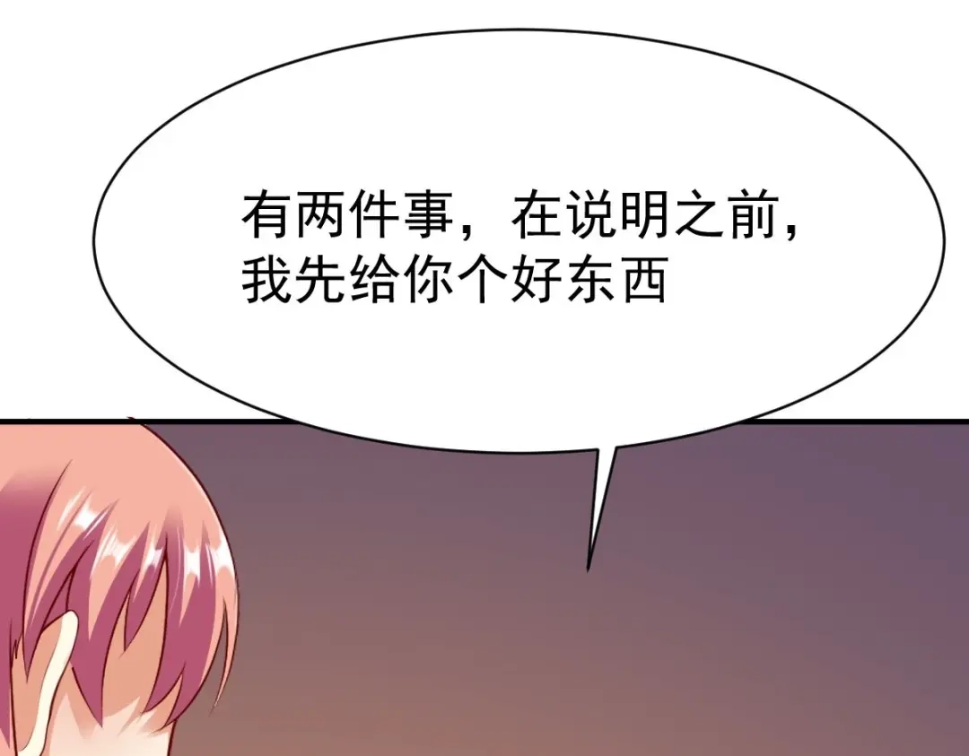 《战鼎》第211话 第32页