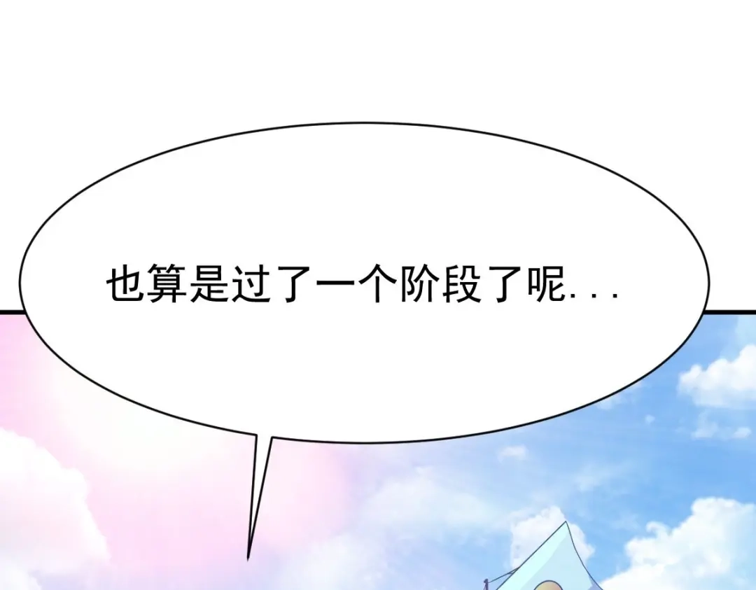《战鼎》第211话 第20页