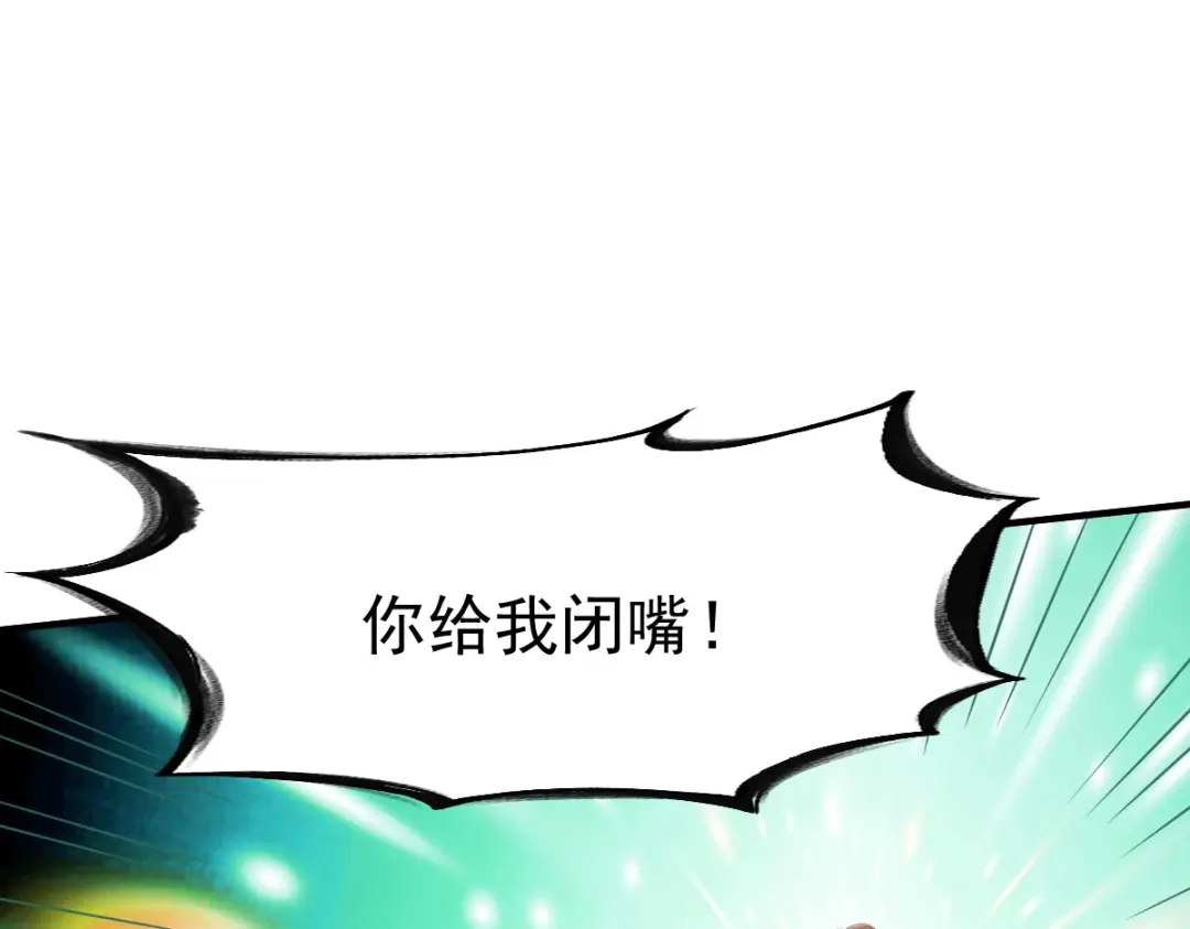 《战鼎》第212话 第52页
