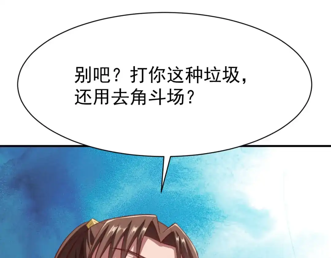 《战鼎》第212话 第49页