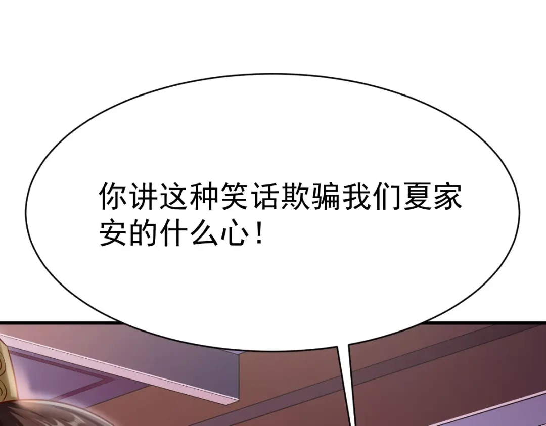 《战鼎》第212话 第39页