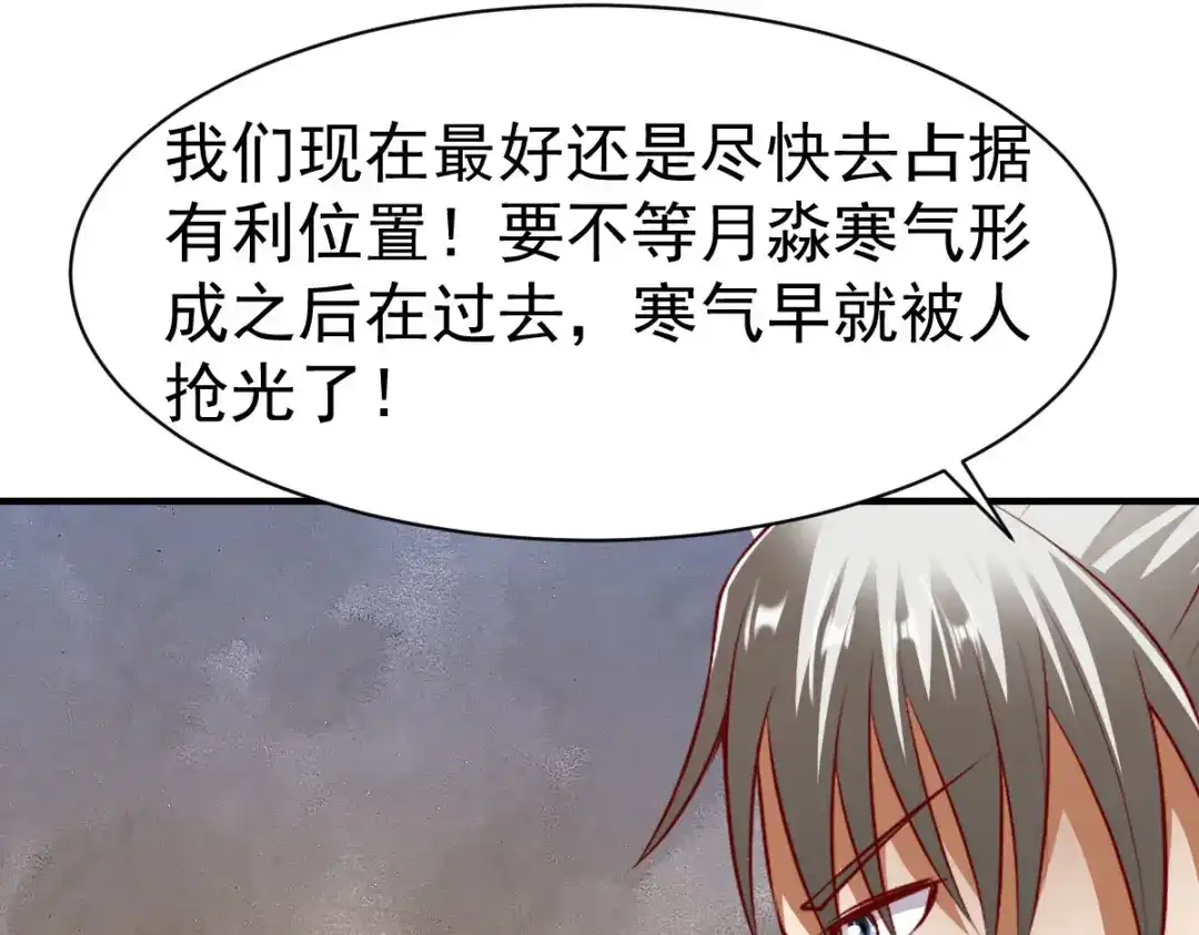 《战鼎》第212话 第13页