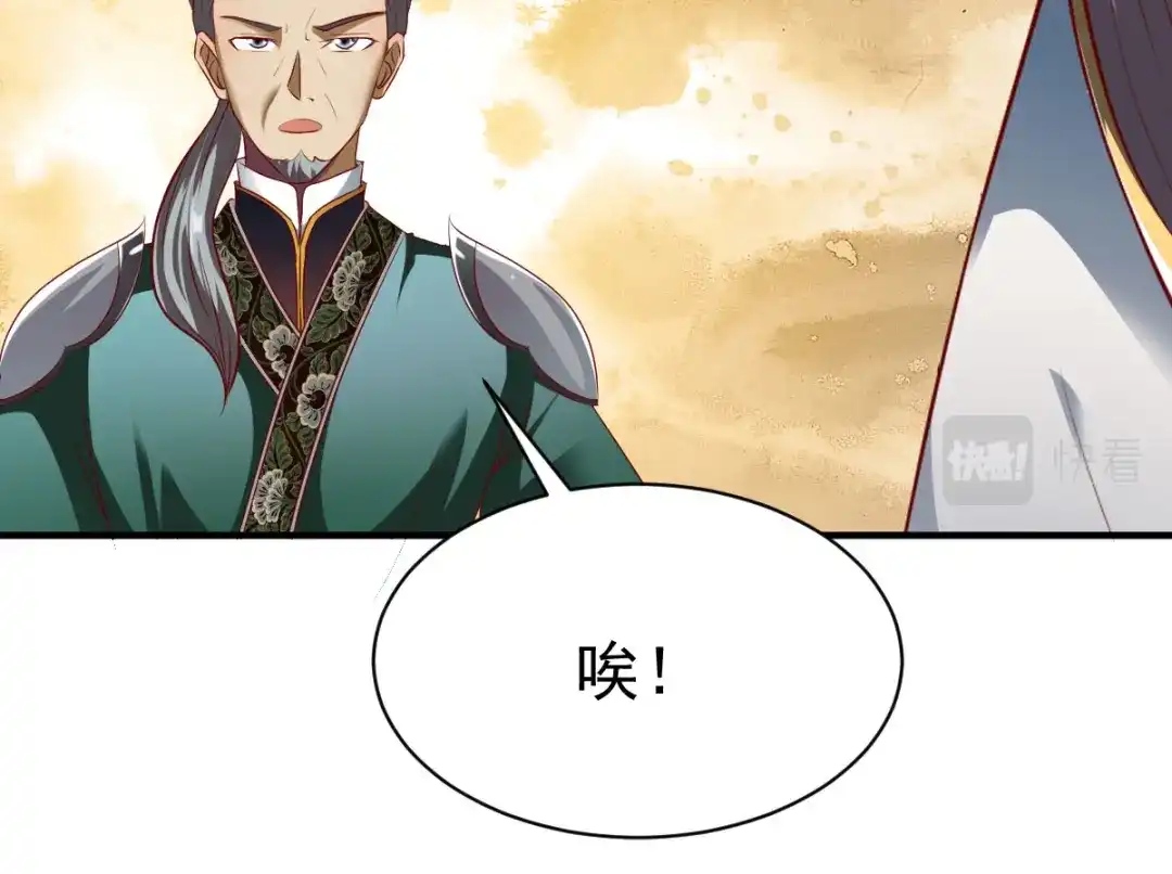 《战鼎》第212话 第15页