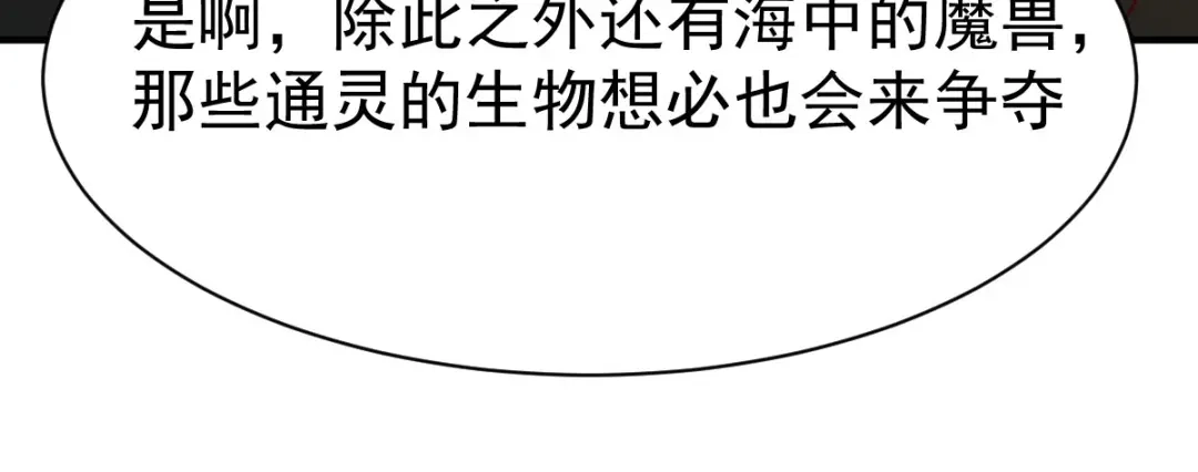 《战鼎》第212话 第26页