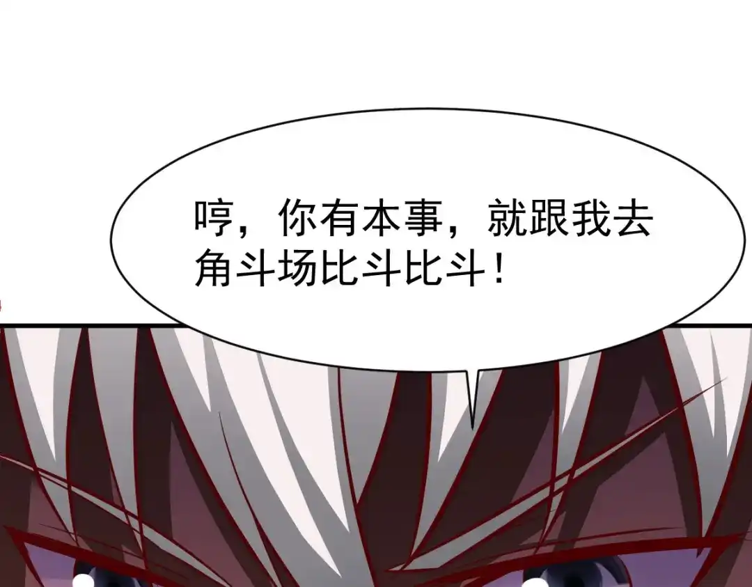 《战鼎》第212话 第47页