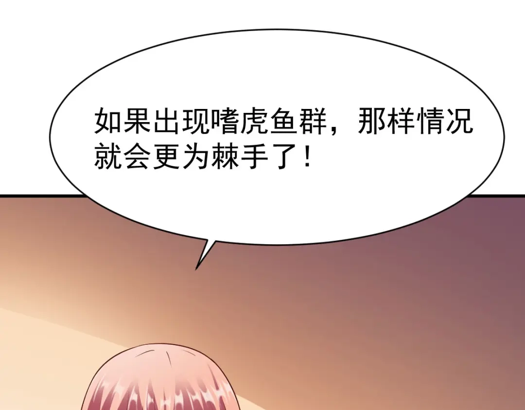 《战鼎》第212话 第27页