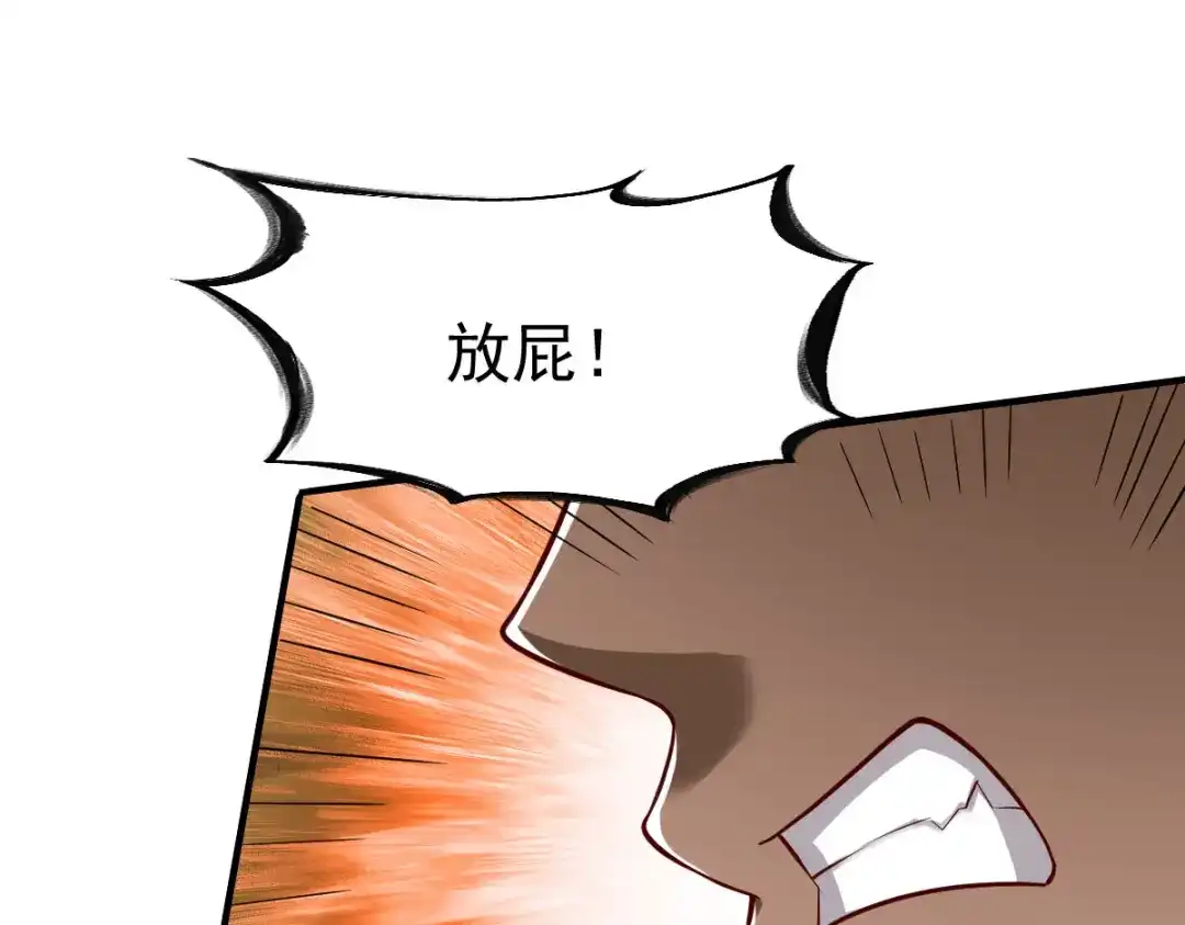 《战鼎》第212话 第33页