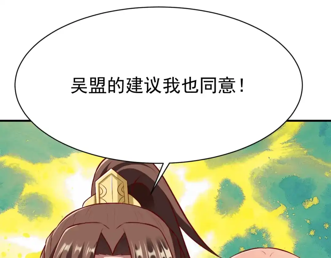 《战鼎》第212话 第16页