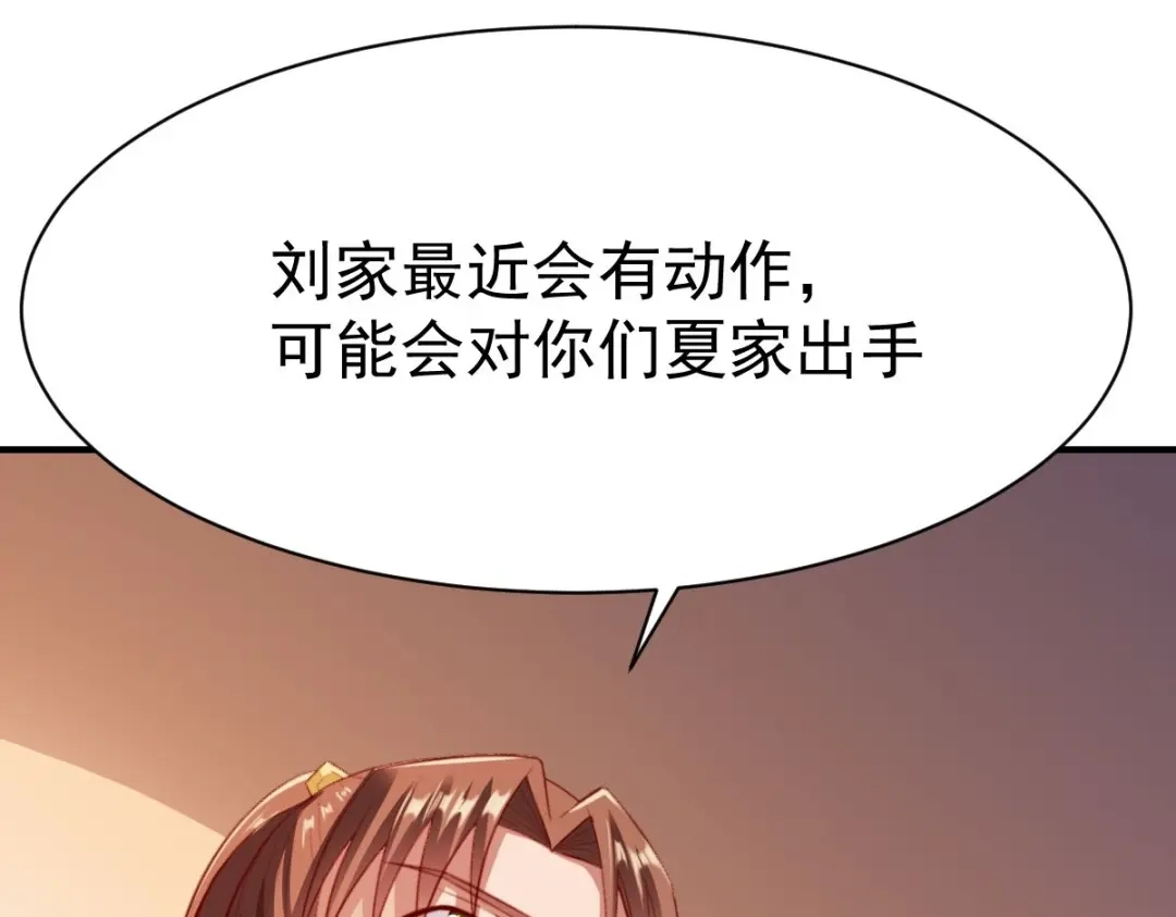 《战鼎》第212话 第6页