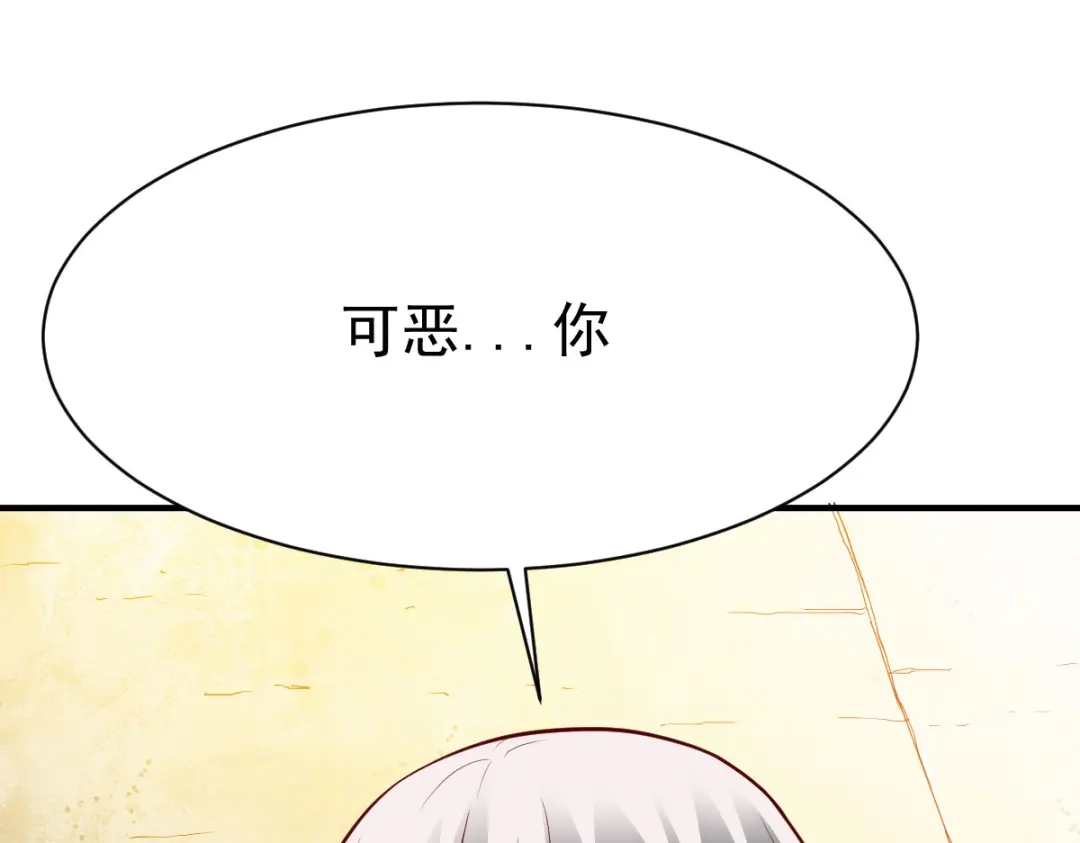 《战鼎》第213话 第31页