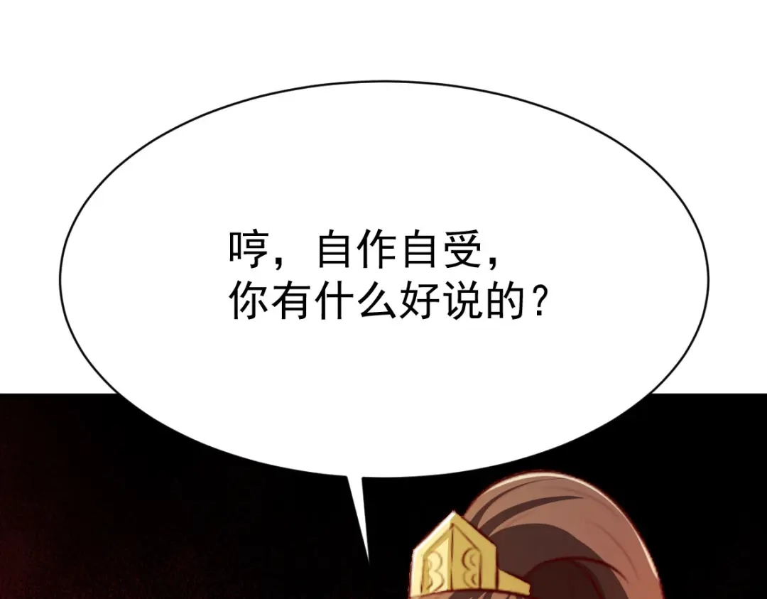《战鼎》第213话 第13页