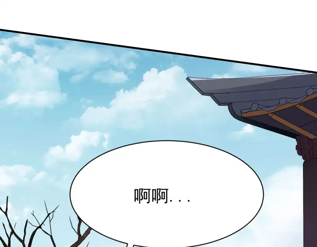 《战鼎》第213话 第28页