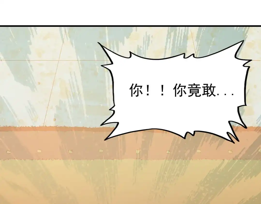 《战鼎》第213话 第9页