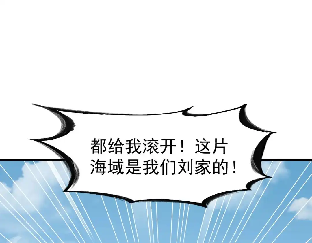 《战鼎》第213话 第54页