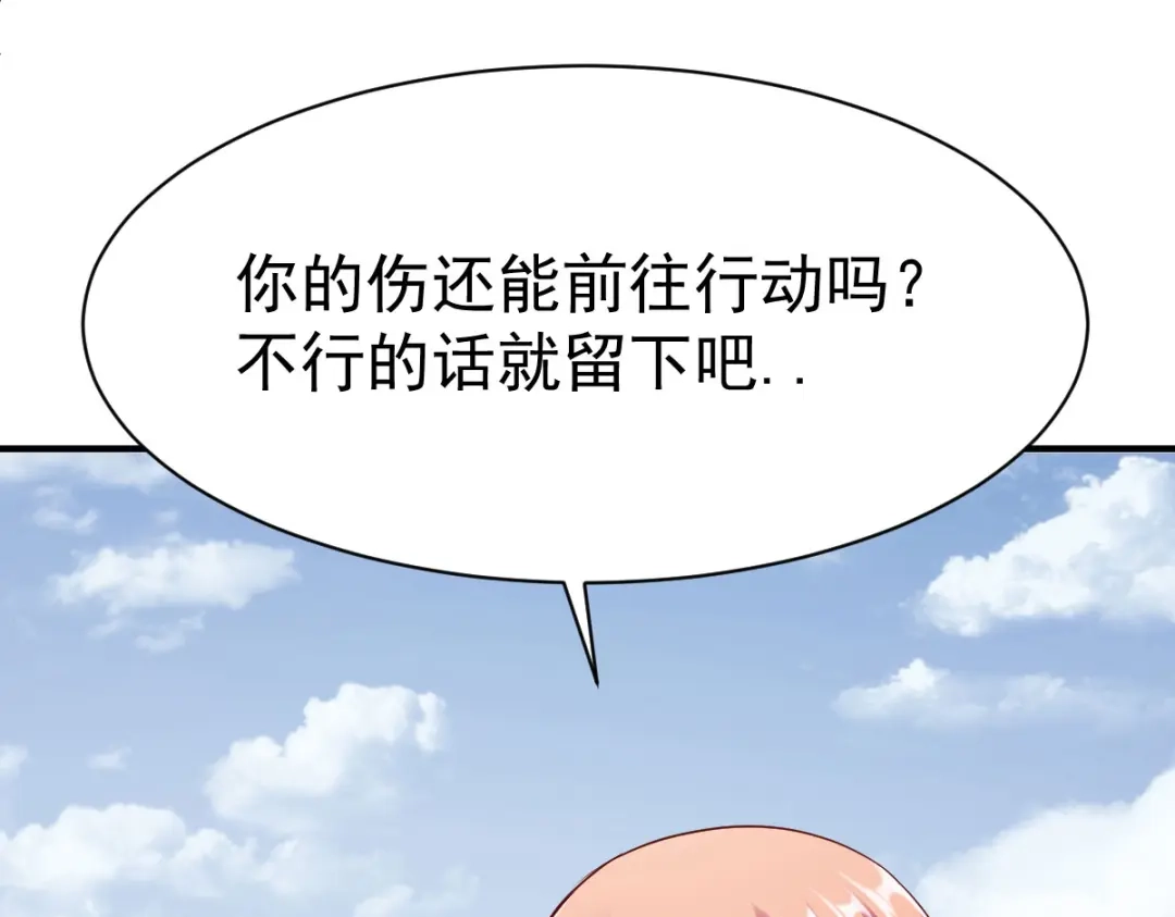 《战鼎》第213话 第41页