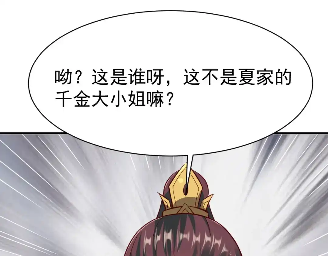 《战鼎》第213话 第57页