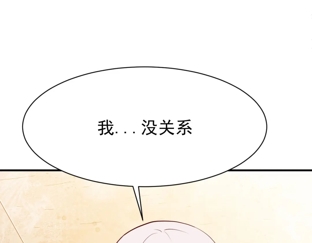 《战鼎》第213话 第44页
