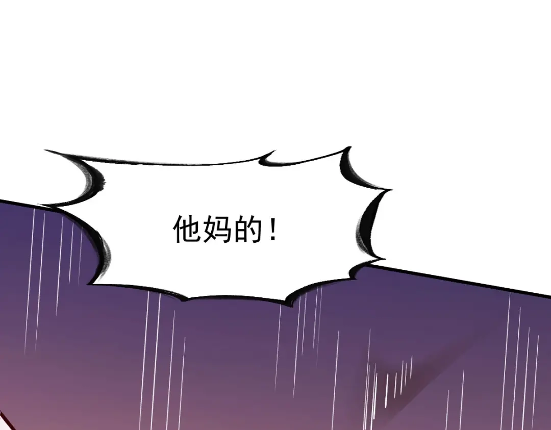 《战鼎》第213话 第17页
