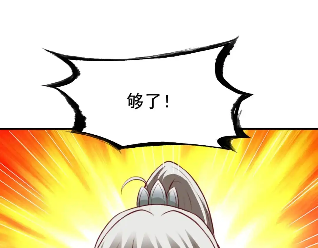 《战鼎》第213话 第34页