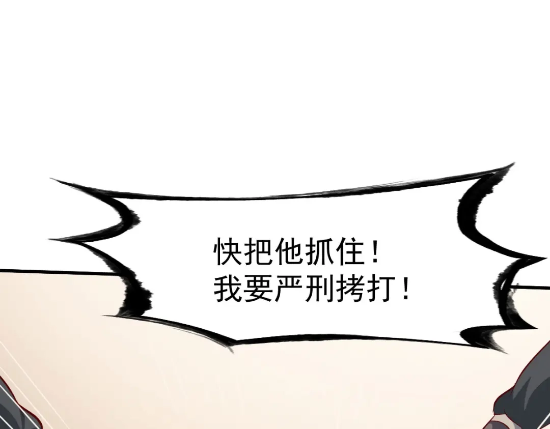 《战鼎》第214话 第31页