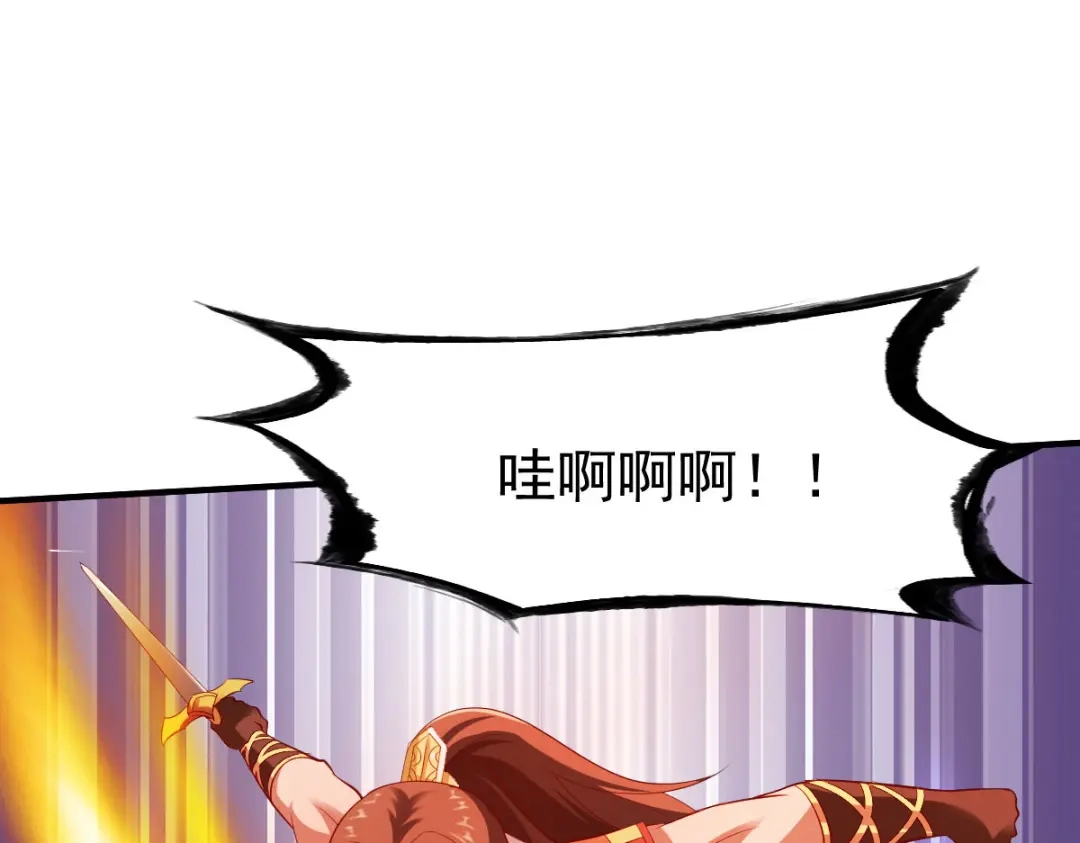 《战鼎》第214话 第46页